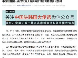 中国驻韩国大使馆发言人就美方官员错误言论答问