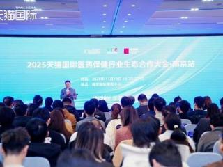 天猫国际携手NYO3发布《肝脏减脂科学营养白皮书》，解锁挪威肝脂管理新科技