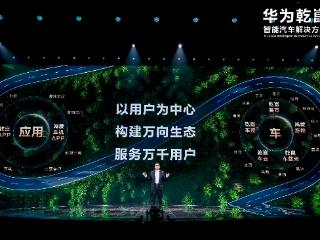 乾崑生态 共赴热爱 扫码阅读手机版