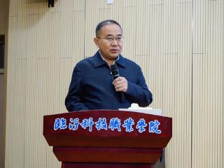 临沂科技职业学院召开2025年学生工作大会暨第三届全国大学生职业规划大赛校赛启动仪式