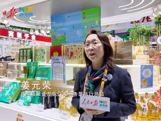 益海嘉里金龙鱼公共事务部执行总监姜元荣：传承食养文化，助力健康中国战略|2025，我说中国式现代化（12）