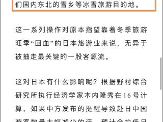 日本退订潮下，世界级吉林冰雪正在崛起