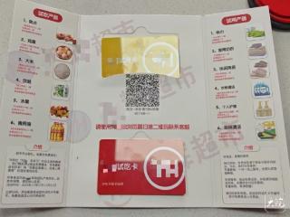 警惕！芜湖出现“免费试吃试用”新型诈骗