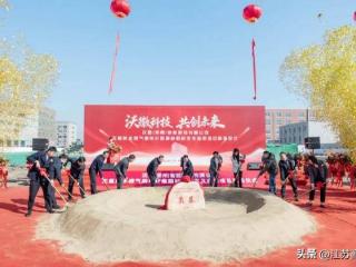 奋楫秋实·秋果丰硕——沃微项目，开工！