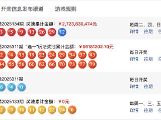 11月21日福彩中奖号码