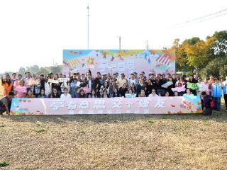 阳澄湖畔遇知音 唯亭青年共赴浪漫之约