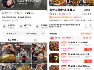 临沂宝藏小店：抖音线上揽客、线下爆单