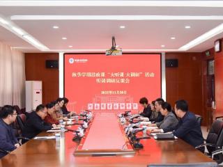 调研组深入课堂“把脉问诊”，河南这所高校思政课建设获好评