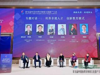 第九届中国纺织非物质文化遗产大会在成都召开