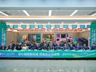 装修预付有担忧？青岛圣都推出“装修资金存管服务”