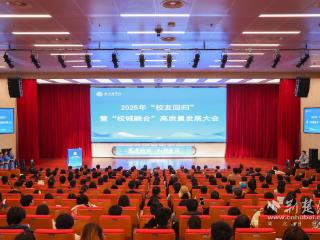 239名校友“资智回归” 武汉商学院开启“校城融合”新篇章