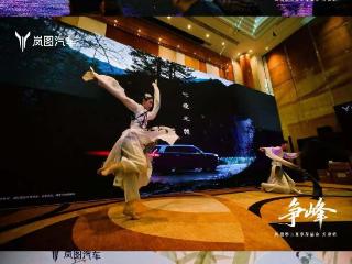 津门旗舰热潮！岚图泰山品鉴会解锁满配豪华 扫码阅读手机版