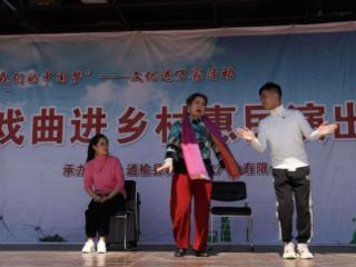 戏台搭在田埂上 好戏唱给乡亲听