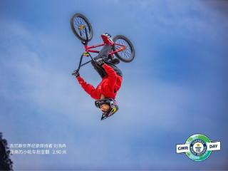 全球精彩挑战庆祝2025年度吉尼斯世界纪录日