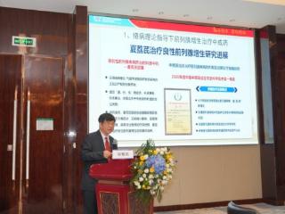 会议速递：络病理论指导前列腺疾病治疗获新突破