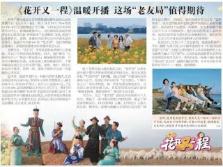 这场“老友局”值得期待