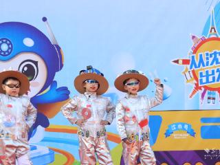 沈阳路小学第21届科技节：从生活取材 育未来创造担当者