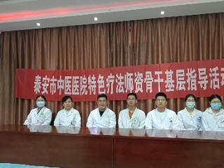 中医药特色疗法进社区 健康服务暖人心——泰安市中医医院丽景社区义诊活动圆满完成