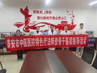 中医药特色疗法护航师生健康——泰安市中医医院义诊活动走进冯玉祥小学