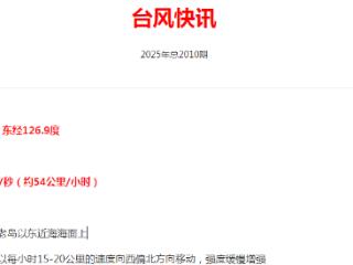 最新！“准台风”生成！新一轮冷空气即将抵达福州