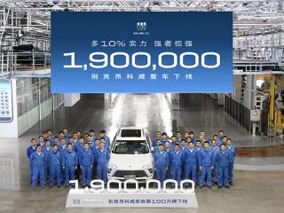 岁末感恩季 年终享好礼——别克昂科威喜迎第190万辆下线 汽车人·汽车事 红旗4S店市场经理唐蕾 民声看出行 车市动态