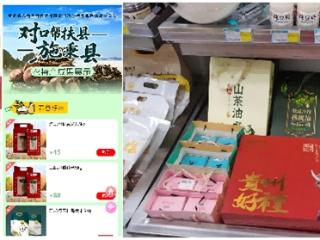 新华保险福建分公司：帮扶架起“连心桥” 闽黔共谱“山海情”