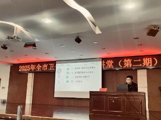 宁阳县第一人民医院在泰安市卫生健康经济大讲堂上分享精益运营管理经验