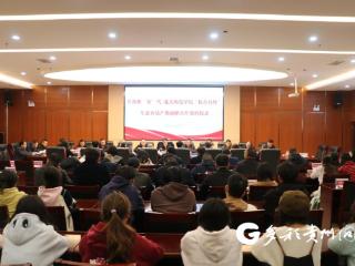 共育新“食”代 遵义师范学院打造生态食品产教融合新示范