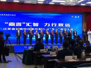 东台农商银行参加全省农商银行系统微课大赛获奖