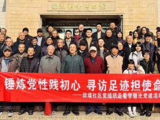 敦煌社区：锤炼党性践初心，寻访足迹担使命