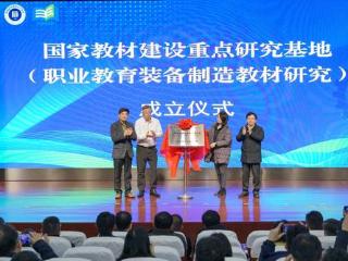 常机电方案 | 深耕教材建设“试验田” 打造产教融合教材新范式