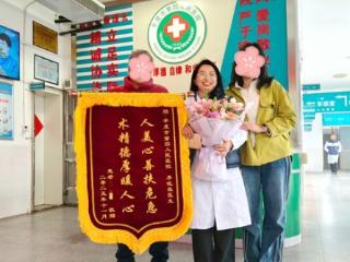 一纸书信 一面锦旗 医患间最真的感动——平度市第四人民医院暖心事