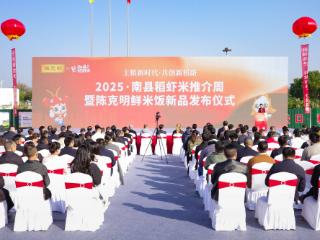 “陈克明鲜米饭”推动南县稻虾米价值跃升