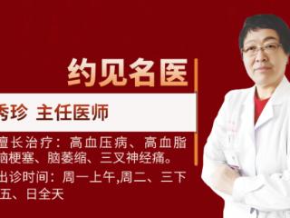 东城中医院互联网医院雷秀珍：互联网医院让心血管病患者在家享受“通脉”诊疗