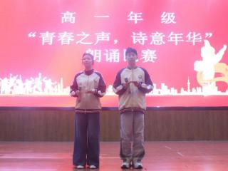 德兴一中高一诗歌朗诵比赛落幕：青春诵经典，诗意润校园