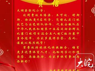 太湖深山里，走出多名全国夺冠的门球小将