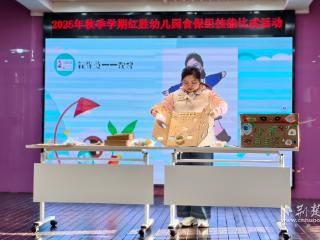 “食护童眸”！红胜幼儿园视力健康PK赛筑防光明未来