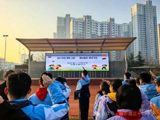 临沂第三十四中学举行“拒绝欺凌，和睦相处”为主题的升旗仪式
