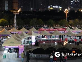 兴义夜间招聘会不打烊