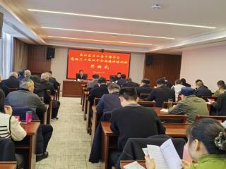 吴江区关工委举办学习党的二十届四中全会精神培训班