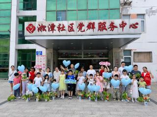 淞潭社区“童心童享 爱国爱家”项目落下帷幕