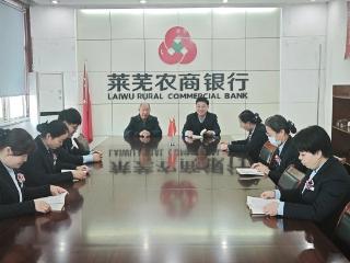 莱芜农商银行牛泉支行：五老宣讲传薪火 金融为民守初心