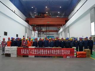 东风发电厂组织开展2号发变组A修暨老旧水轮机改造项目慰问活动