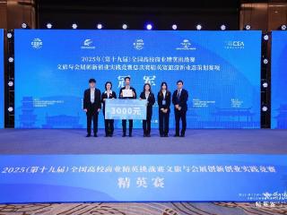 祝贺！武汉工商学院学子在这项赛事中夺冠