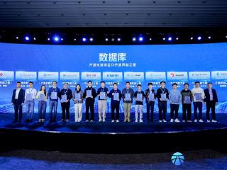 开源数据库KWDB获2025开放原子开发者大会多项荣誉