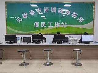 无棣县棣丰街道农博城服务中心正式启用