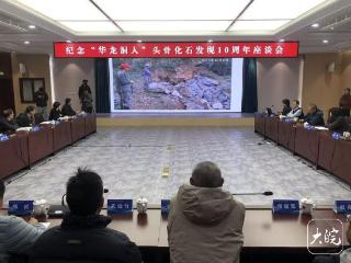 华龙洞人——“东至姑娘”发现十周年：又发现人类牙齿化石 已累计发现超20个古人类个体化石