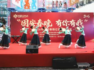 2026年固安春晚征集节目展演火热亮相