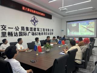 中交一公局建筑公司凯里畅达国际广场项目：多措并举筑牢安全生产防线