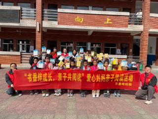 弋阳县三县岭镇妇联开展爱心妈妈亲子阅读活动